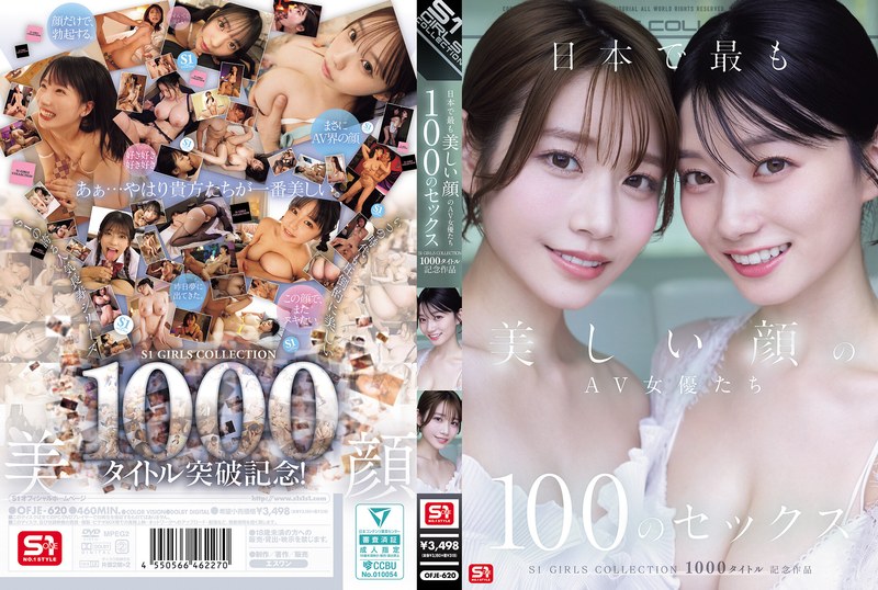 【至高の美】S1 1000タイトル記念！『日本で最も美しい顔のAV女優たち100のセックス』レビュー！河北彩伽、瀬戸環奈ら美貌の頂点を堪能せよ